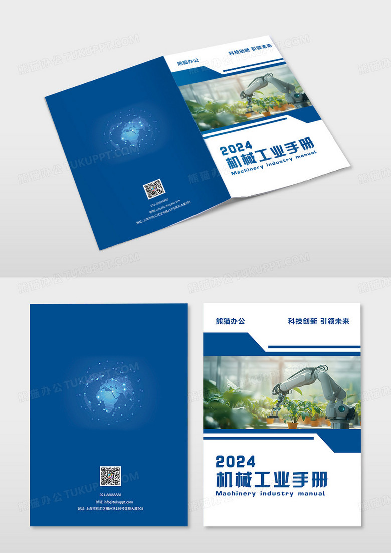 蓝色简约工业机械宣传画册模板机械画册封面