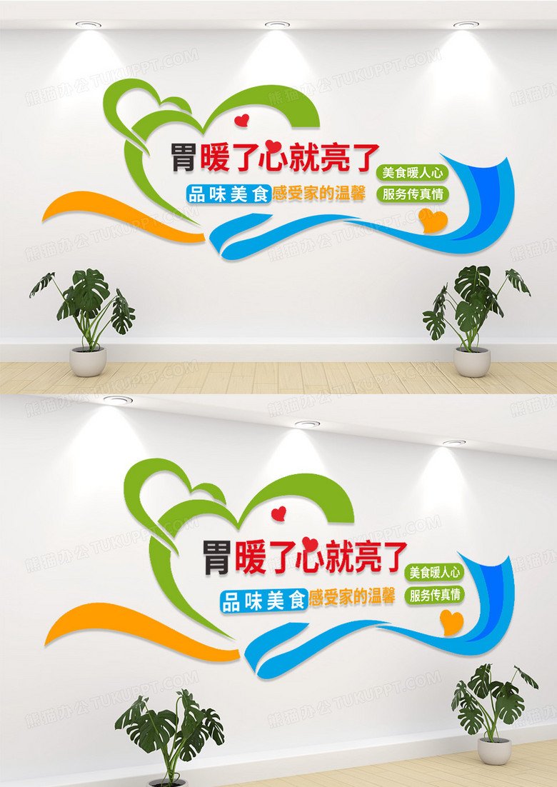 创意造型款餐厅文化美食文化墙设计