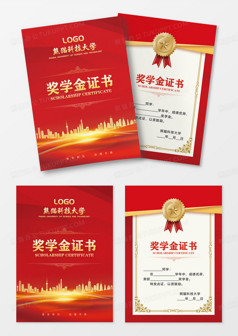 简约红色金色奖学金荣誉证书