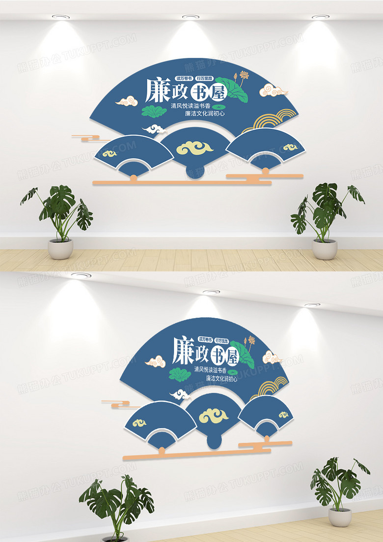 中式古典廉政书屋文化墙党建书屋文化墙