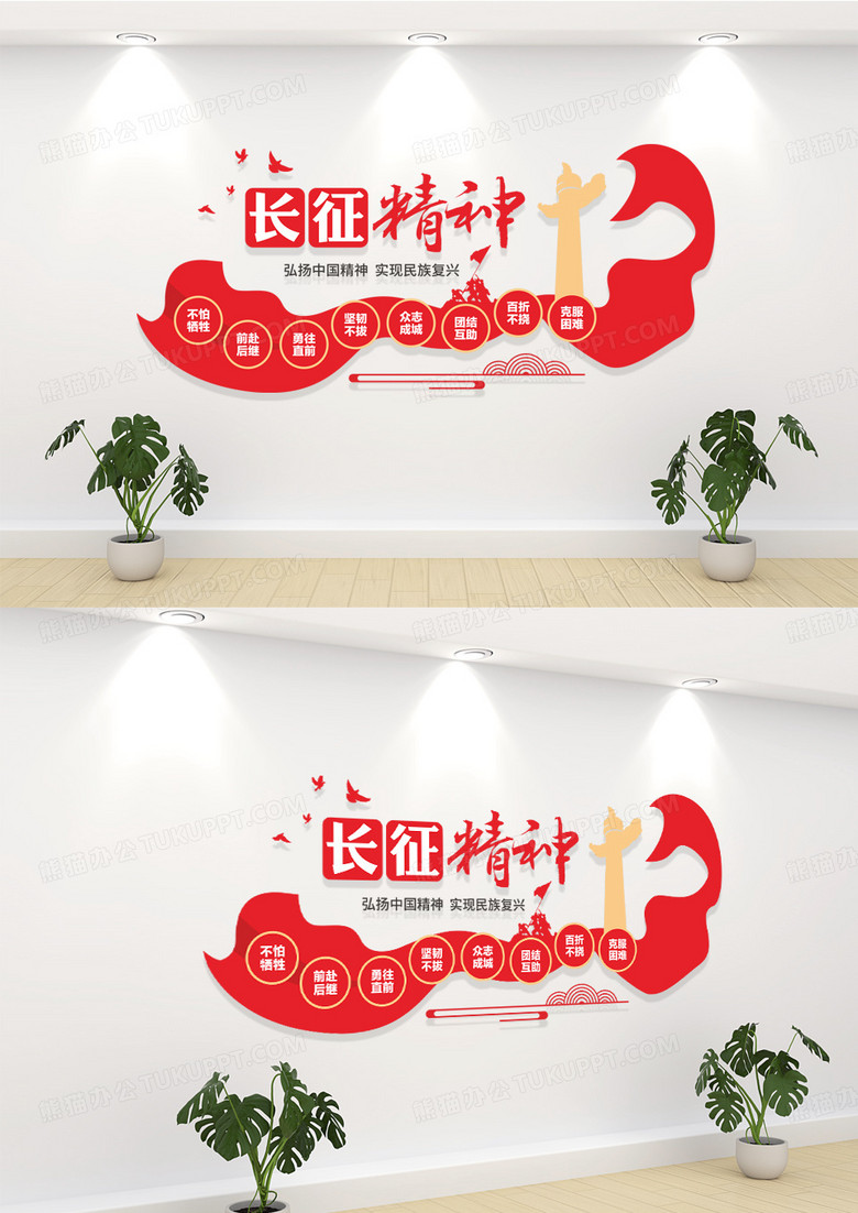 弘扬中国精神长征精神文化墙党建文化墙