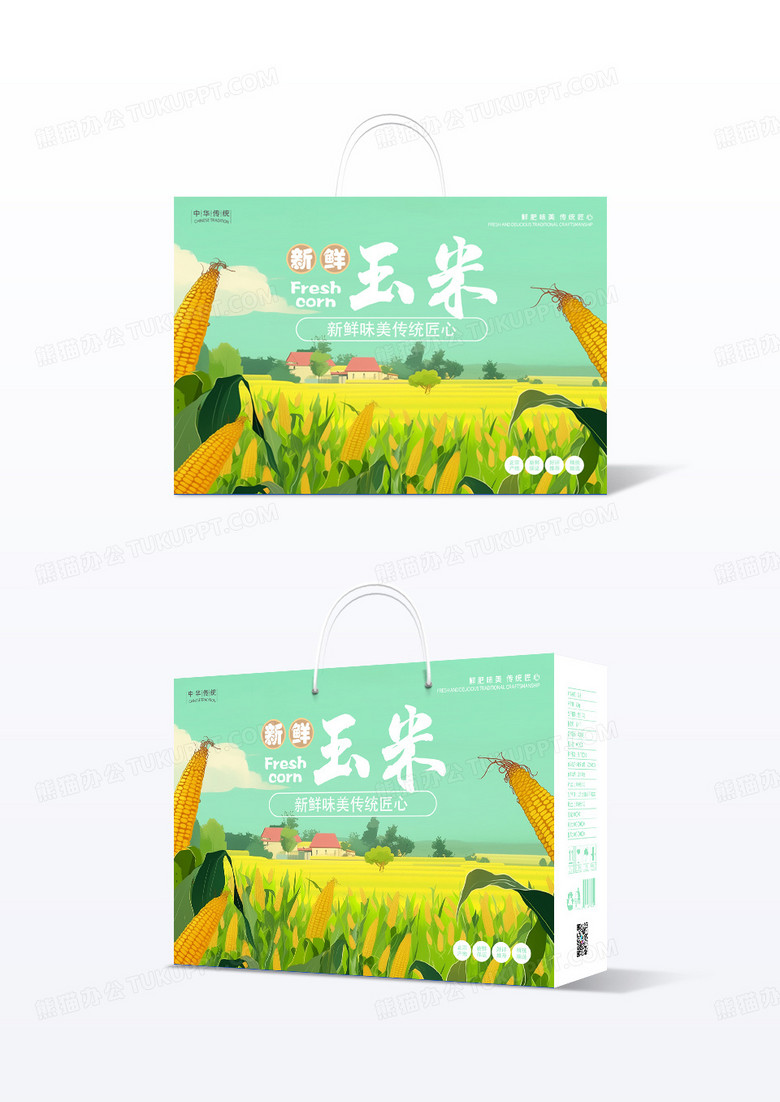 绿色简约大气食品玉米包装盒设计
