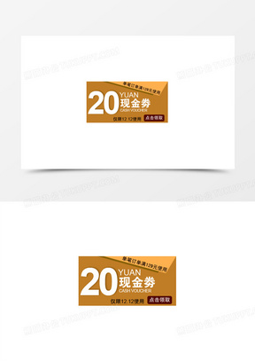 淘宝素材,促销35020元红包0020元优惠券3020元优惠券00