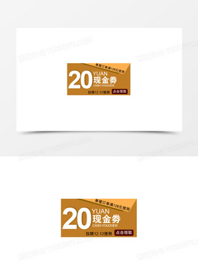 20元素材