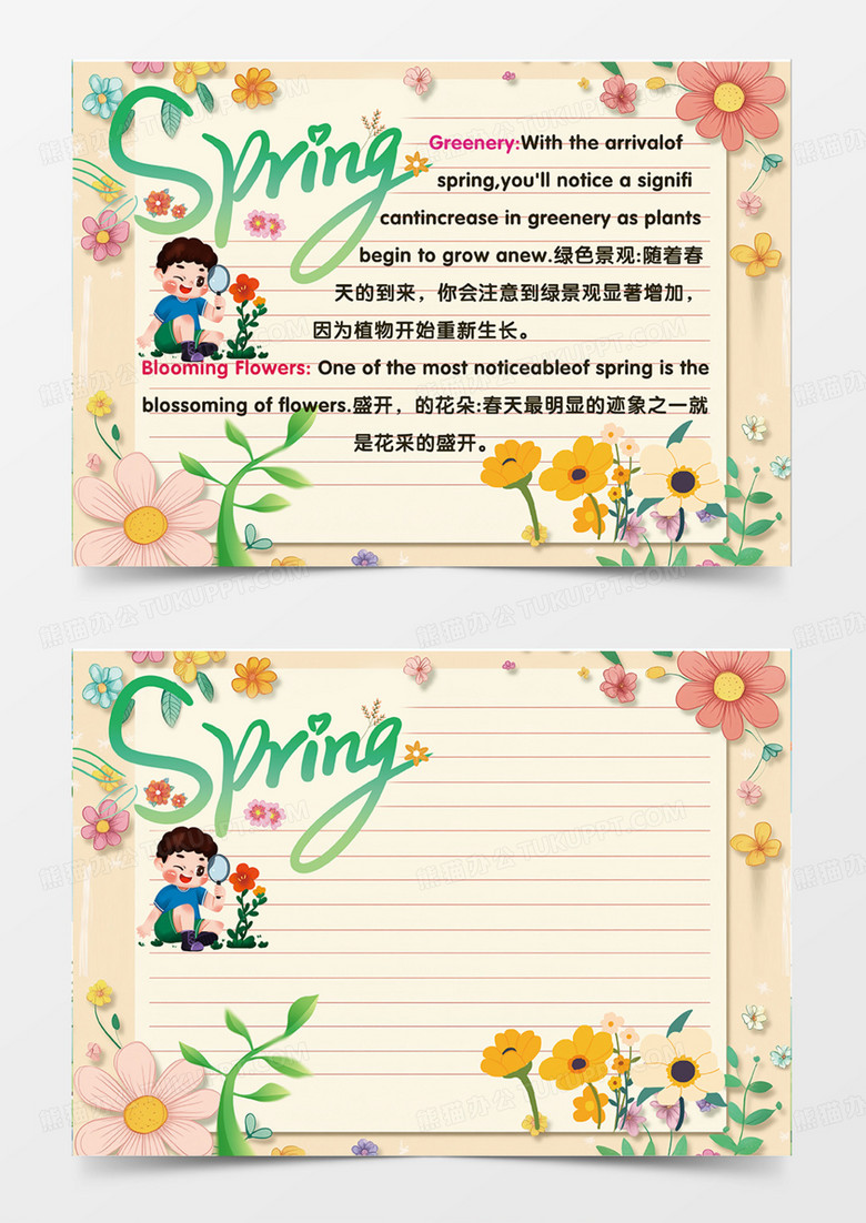 花朵简约spring春天手抄报