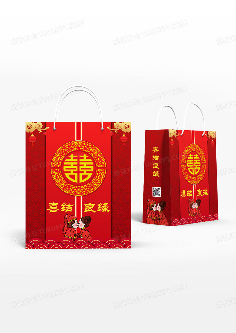 红色喜庆风婚礼婚宴喜结良缘手提袋设计