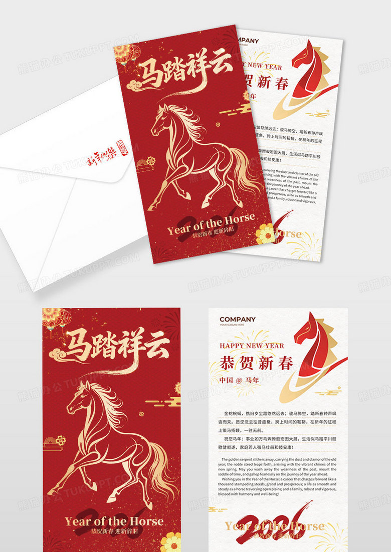红金骏马剪纸2026马踏祥云马年新年贺卡