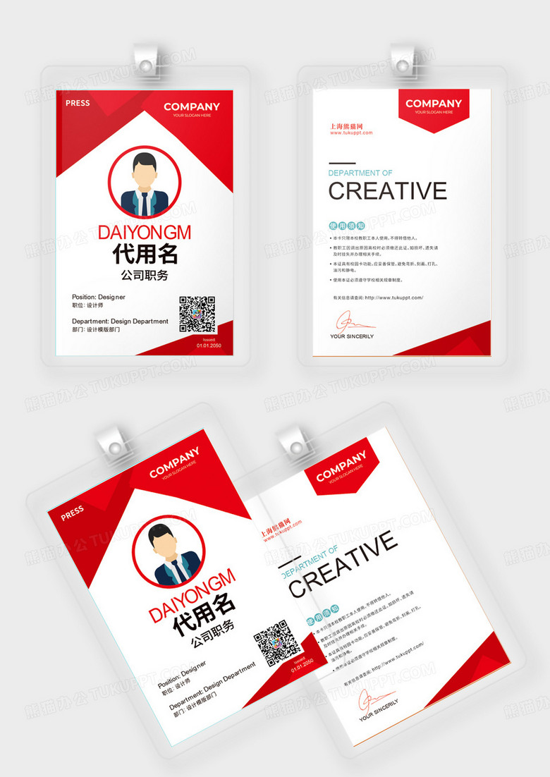 商务企业简约工作证胸卡胸牌员工证嘉宾证嘉宾橙色工作证设计