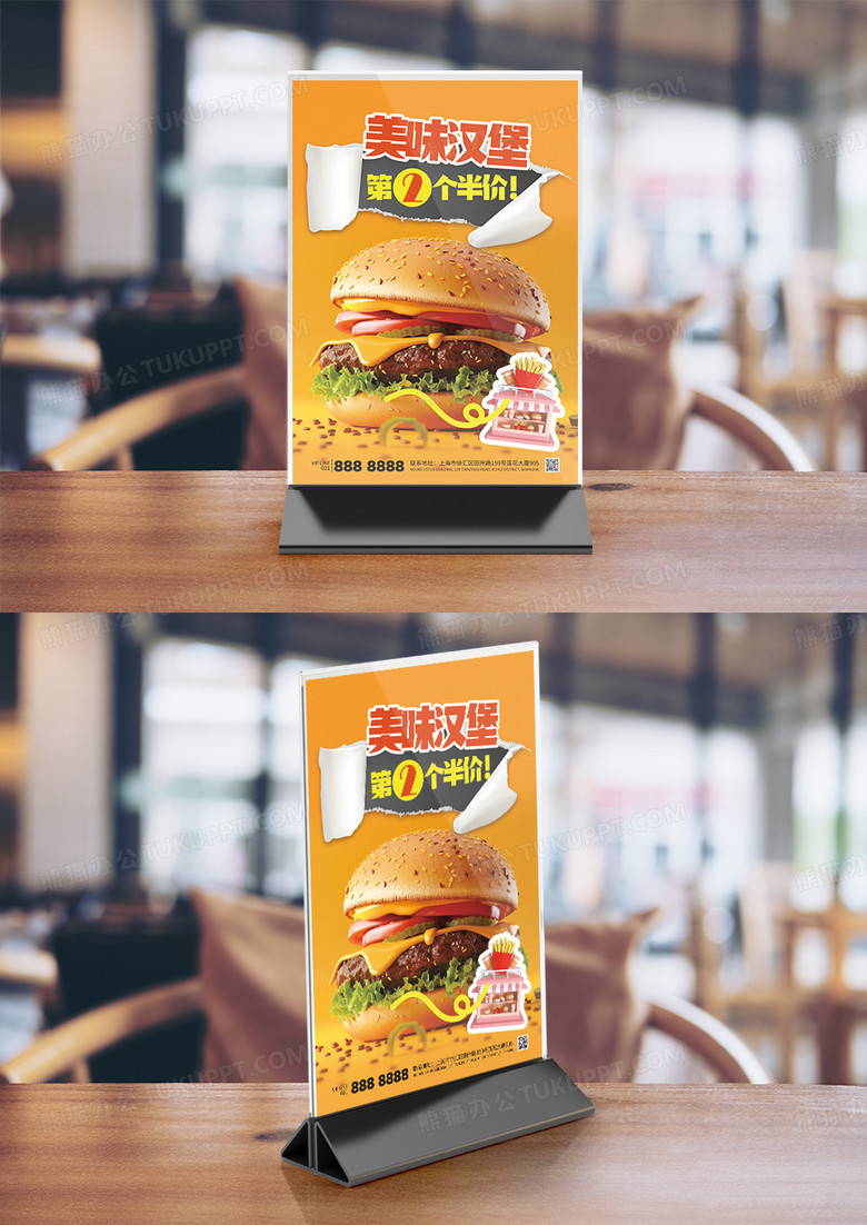 黄色简约撕纸风快餐汉堡餐桌桌卡