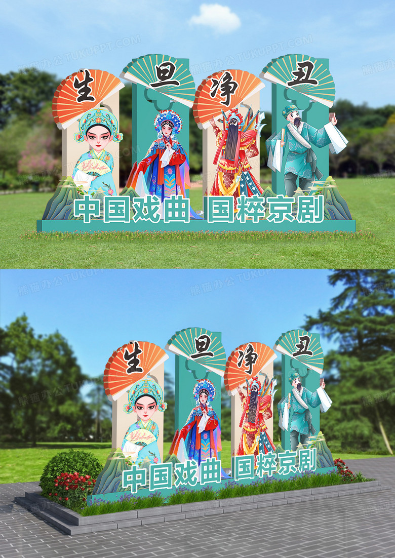 创意造型款生旦净丑京剧文化墙设计