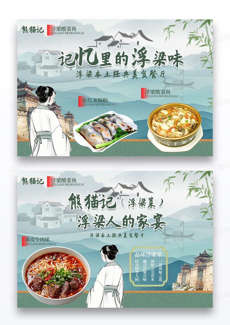 古风中式简约风唯美餐饮美食横版菜单餐垫