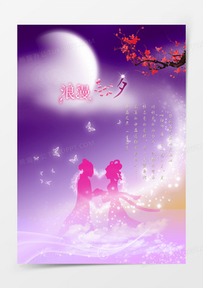 七夕节背景素材 七夕节背景图片 七夕节背景素材图片下载 熊猫办公