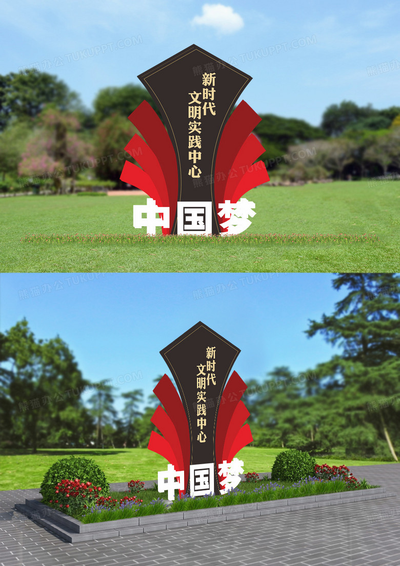 党建新时代文明实践导视标识精神堡垒