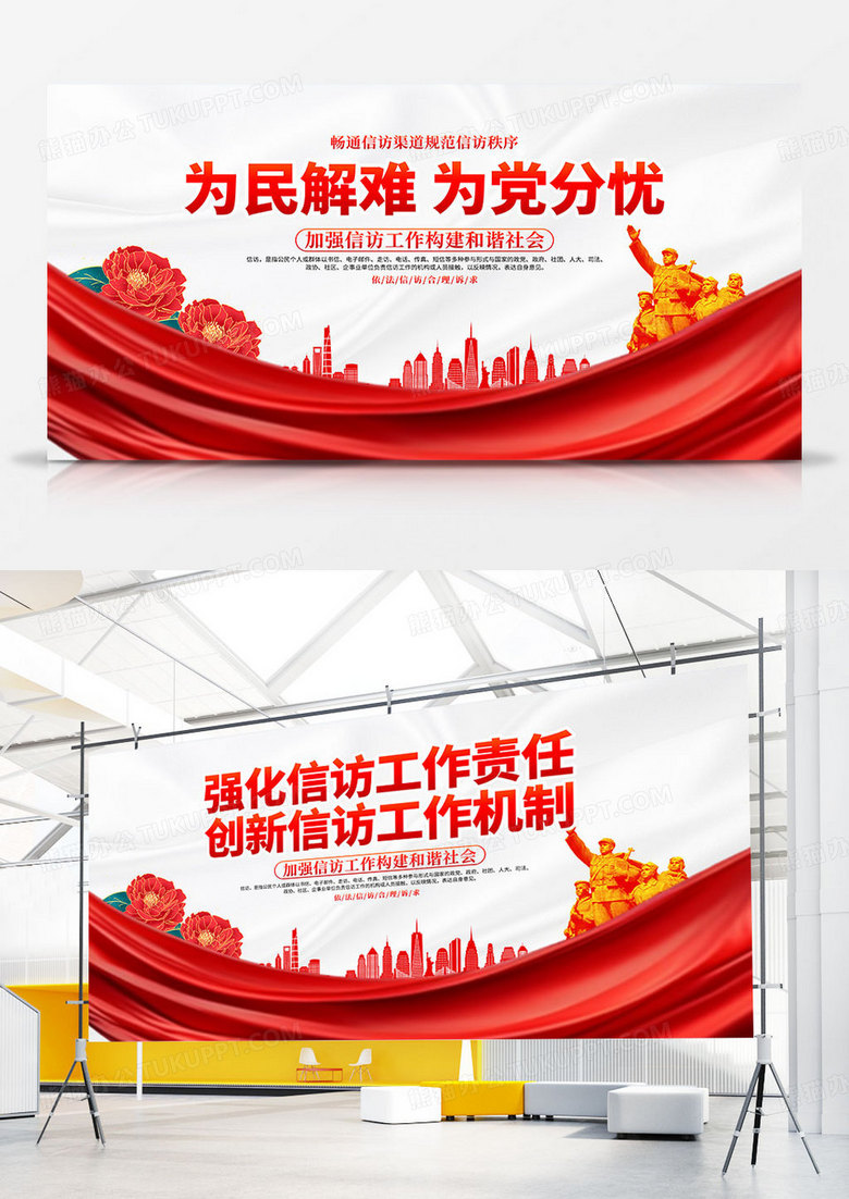 白色时尚大气信访宣传展板信访工作条例展板