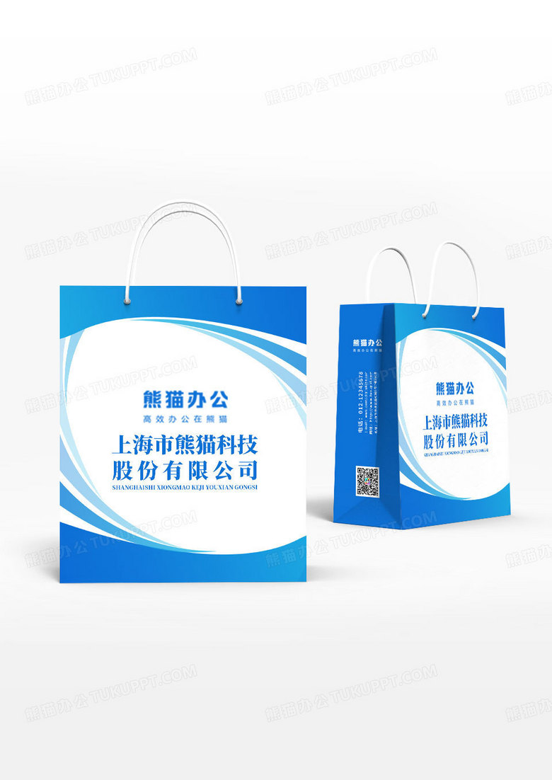 简约蓝色渐变商务股份公司手提袋模板