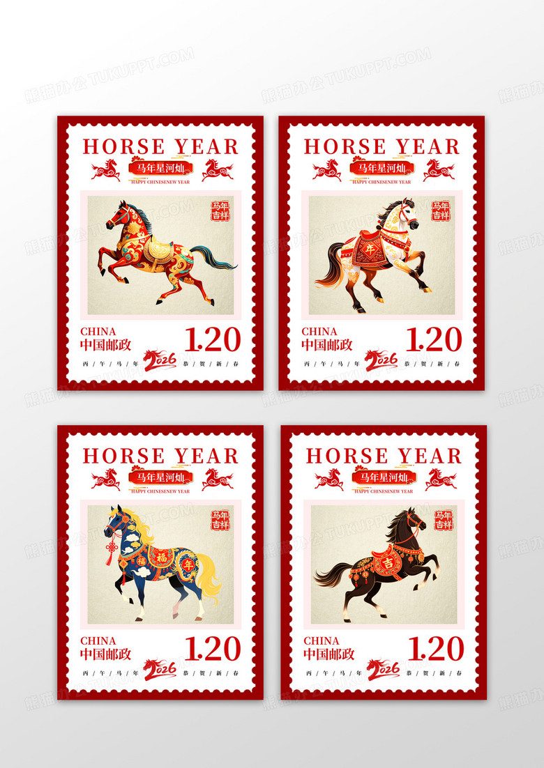 红色国潮创意简约马年2026年马年邮票设计