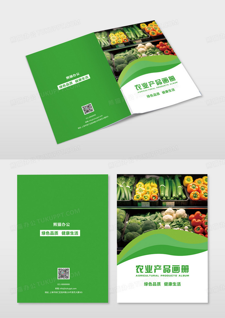绿色大气农产品画册