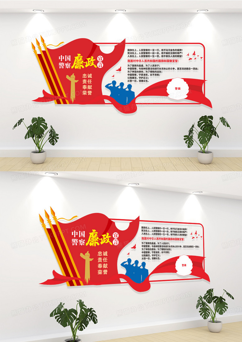 红色公安警察廉政誓词公安文化墙