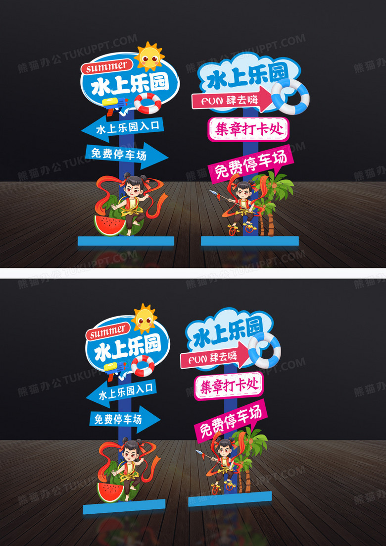 哪吒指示牌夏日水上乐园指示牌路牌网游乐场指示牌立牌