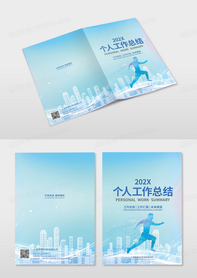 蓝色渐变科技画册科技宣传202x科技宣传画册科技画册封面