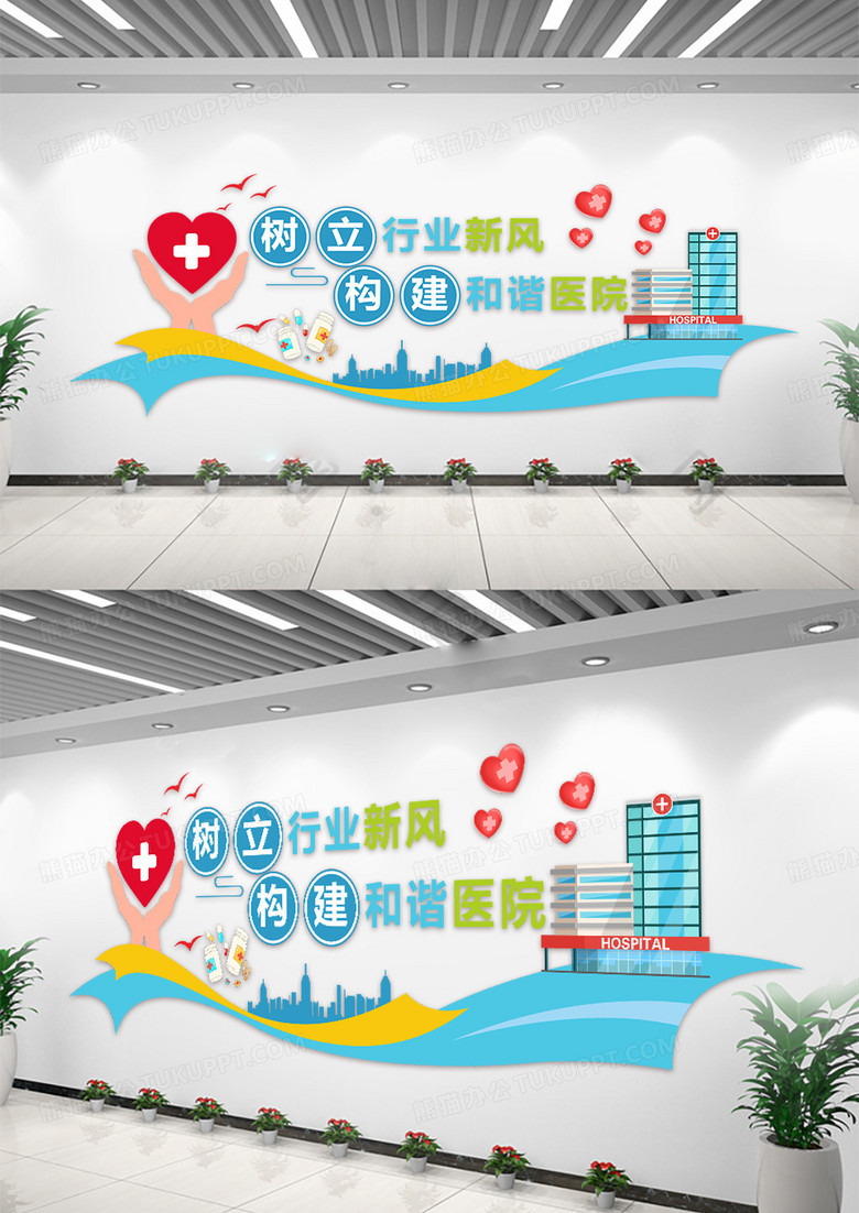 清新创意医疗医院文化墙