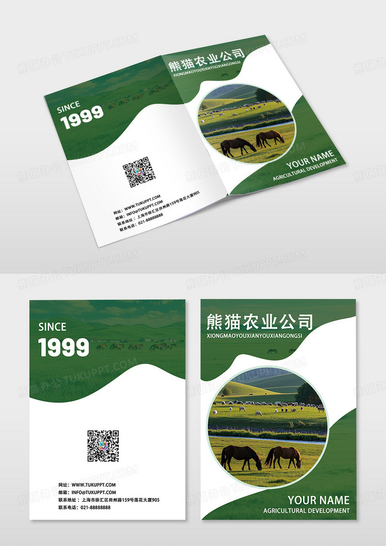 农产品几何时尚简约画册封面蔬菜水果农业画册