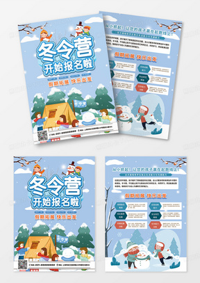 蓝色时尚冬季冬令营招生寒假拓展活动宣传单海报模板