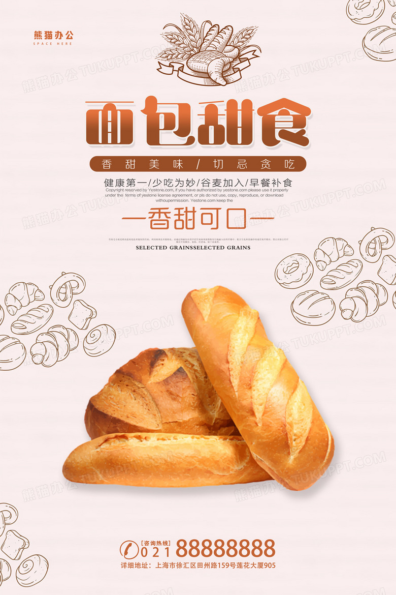 小清新面包甜品美食海报设计图片下载_psd格式素材_熊猫办公
