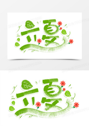 二十四节气立夏海报图片