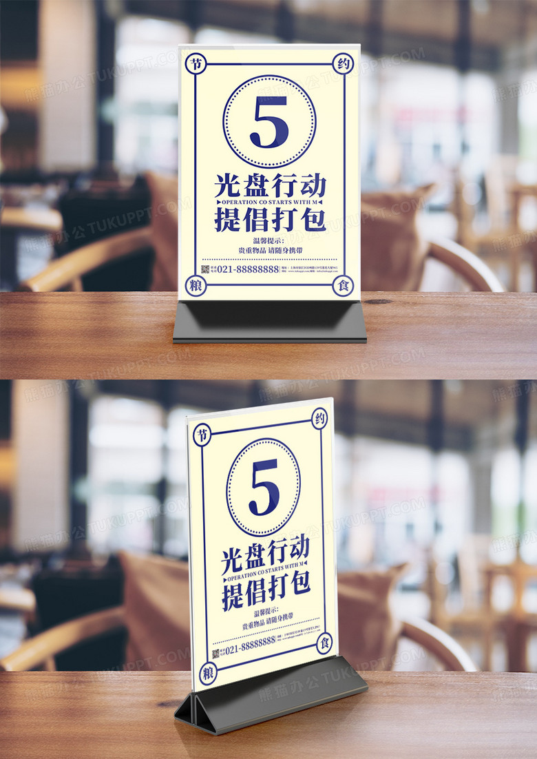 简约精致餐厅桌号牌点餐牌设计竖桌签