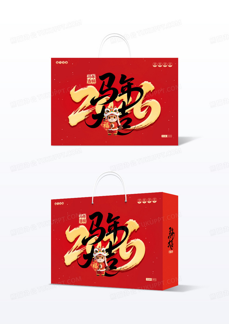 红色简约喜庆烫金大字报马年包装袋