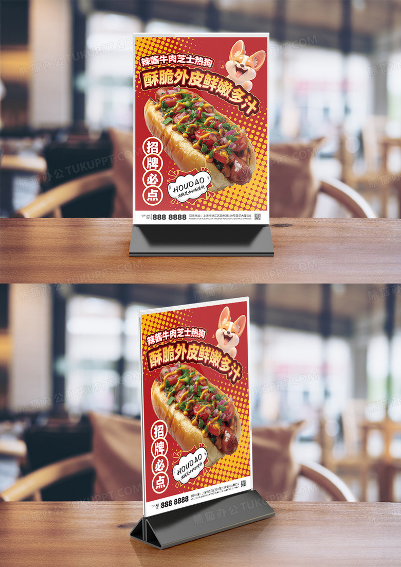 红色简约热狗美食餐饮桌牌竖桌签台卡