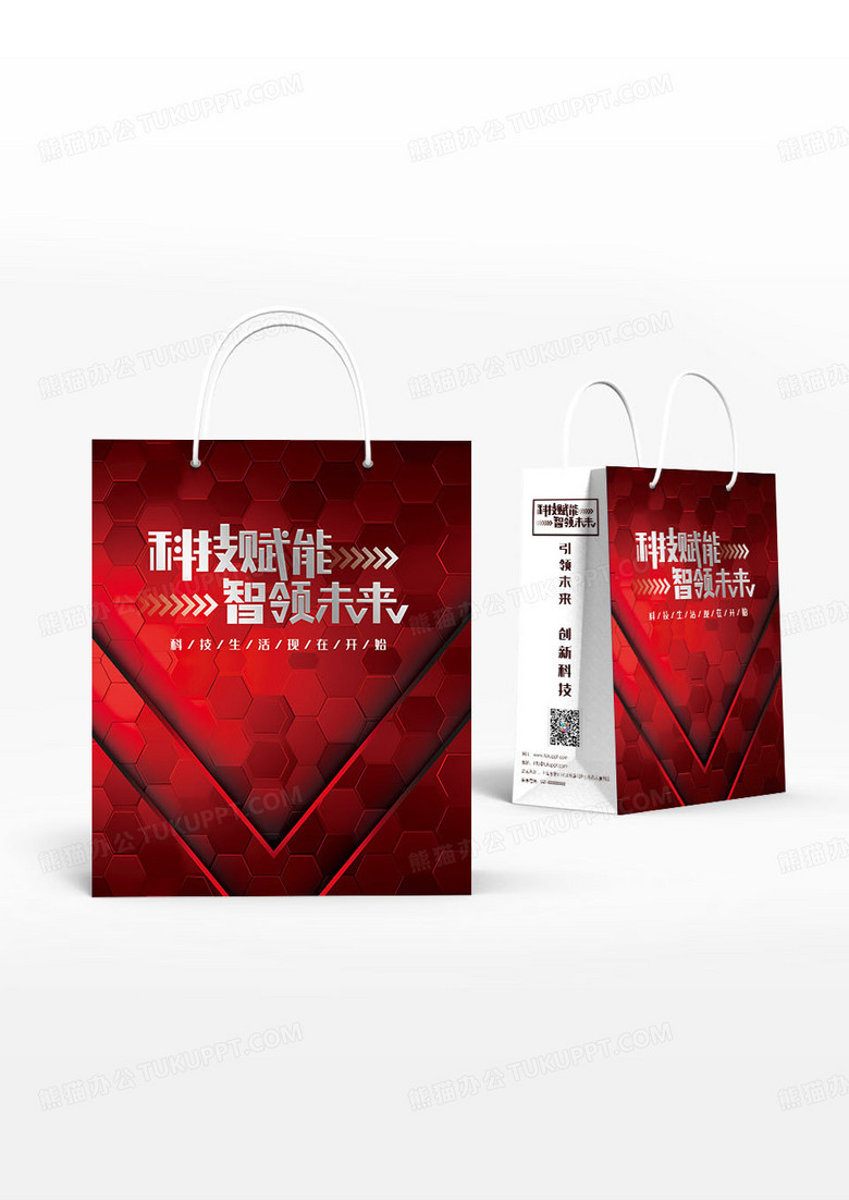 红色科技风格科技赋能智领未来手提袋设计