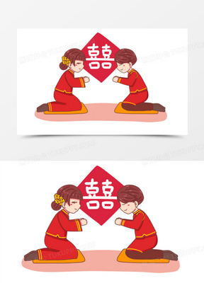 手绘卡通夫妻对拜素材