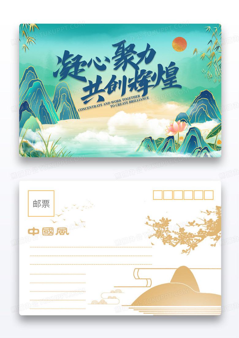 绿色创意国潮风信笺明信片卡片设计