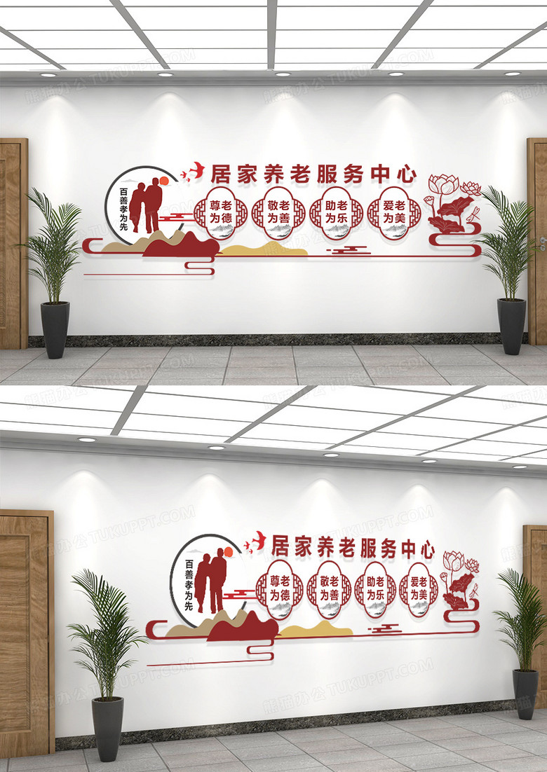 创意国风居家养老服务中心文化墙设计