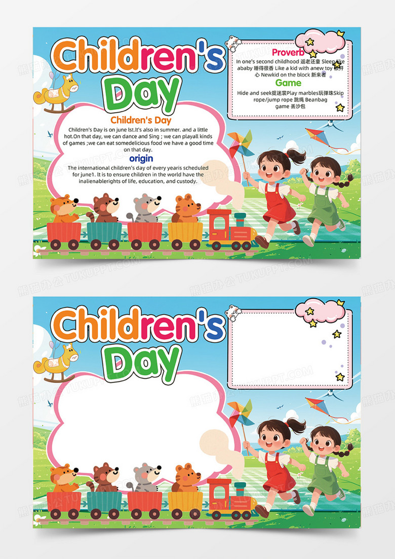 儿童节Children's Day小朋友可爱插画手抄报