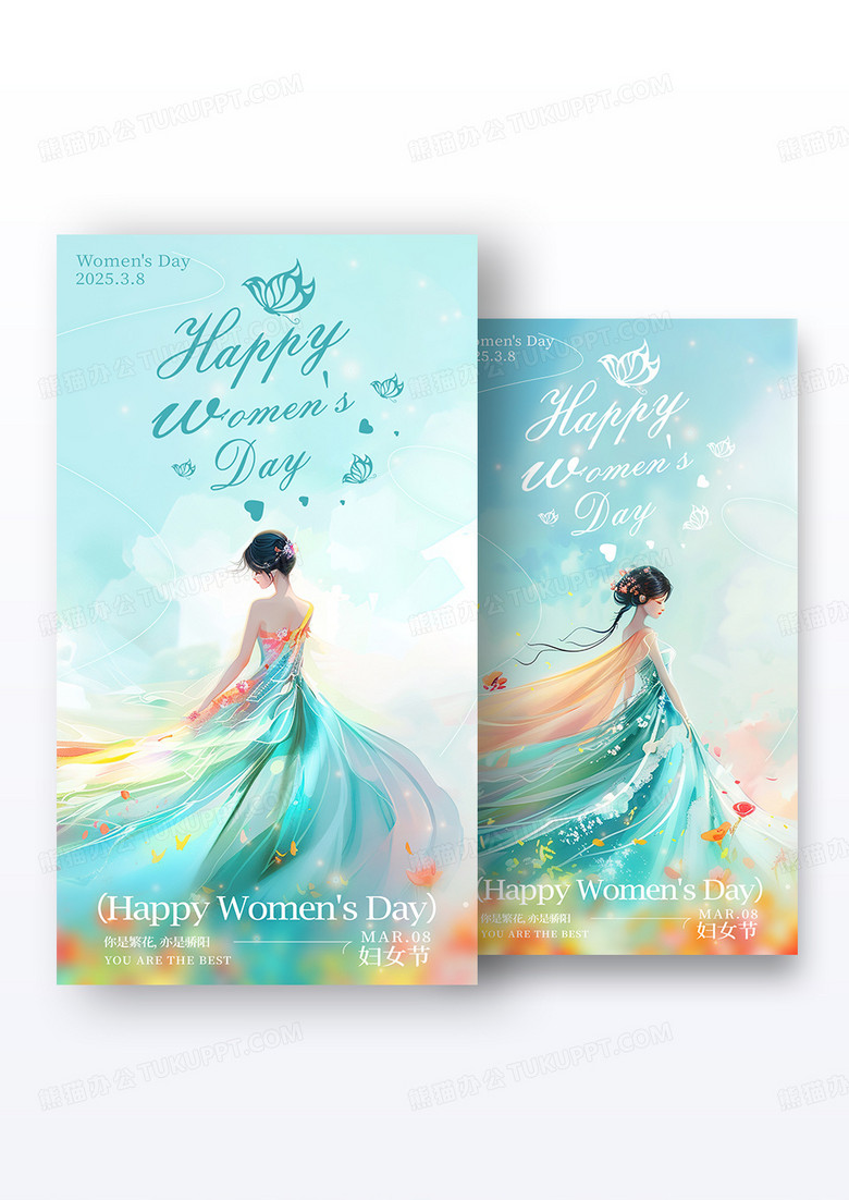 蓝色梦幻风格38妇女节妇女节手机海报组合