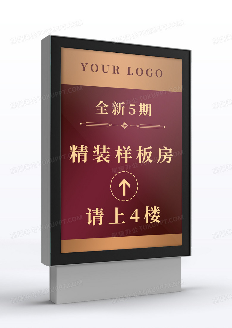 房地产精装样板房展示中心指引牌指示牌导视牌