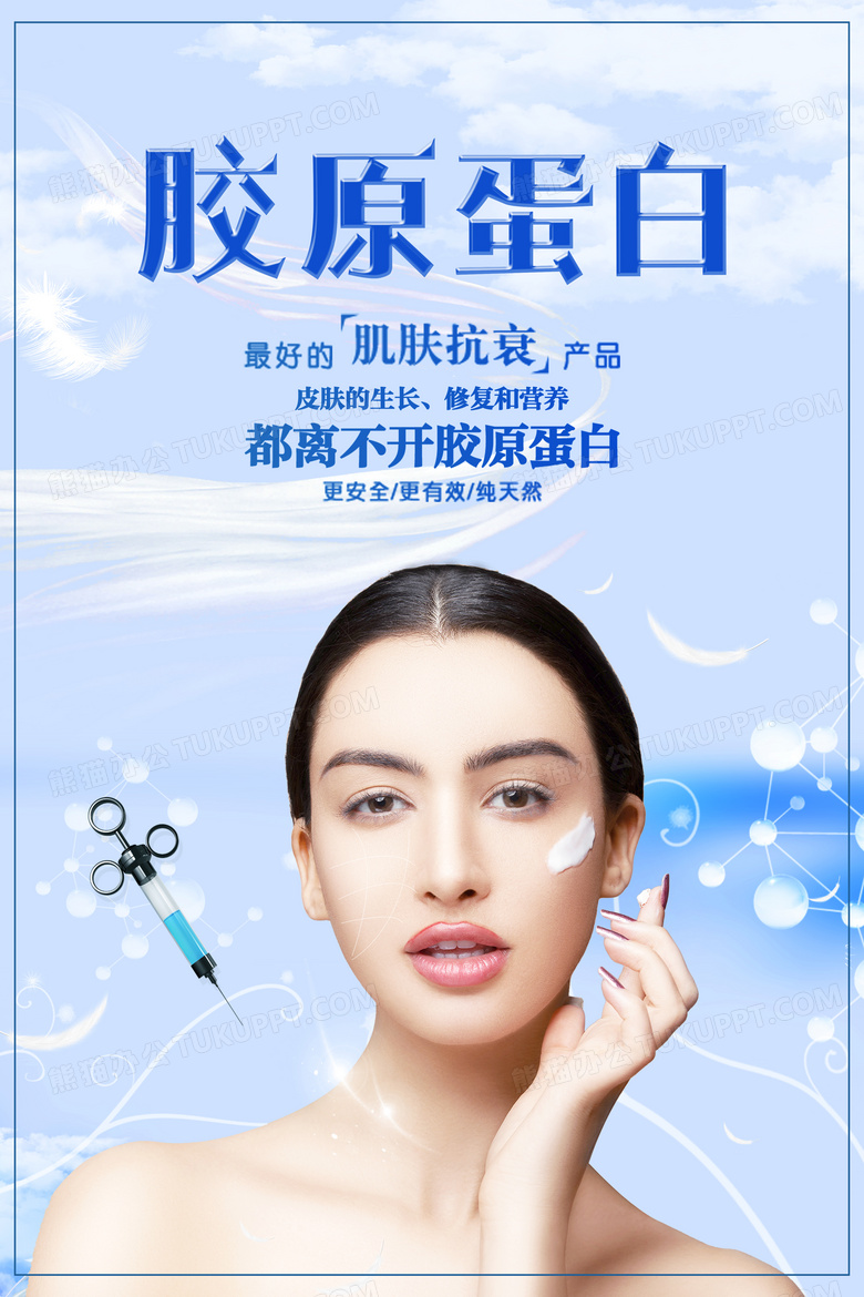 简约微整形美容宣传海报