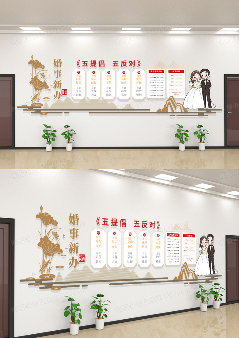 清新简约国风造型婚事新办移风易俗文化墙设计