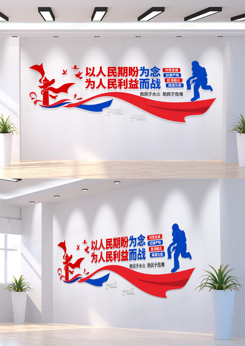 红色消防标语文化墙消防安全文化消防救援标语文化墙