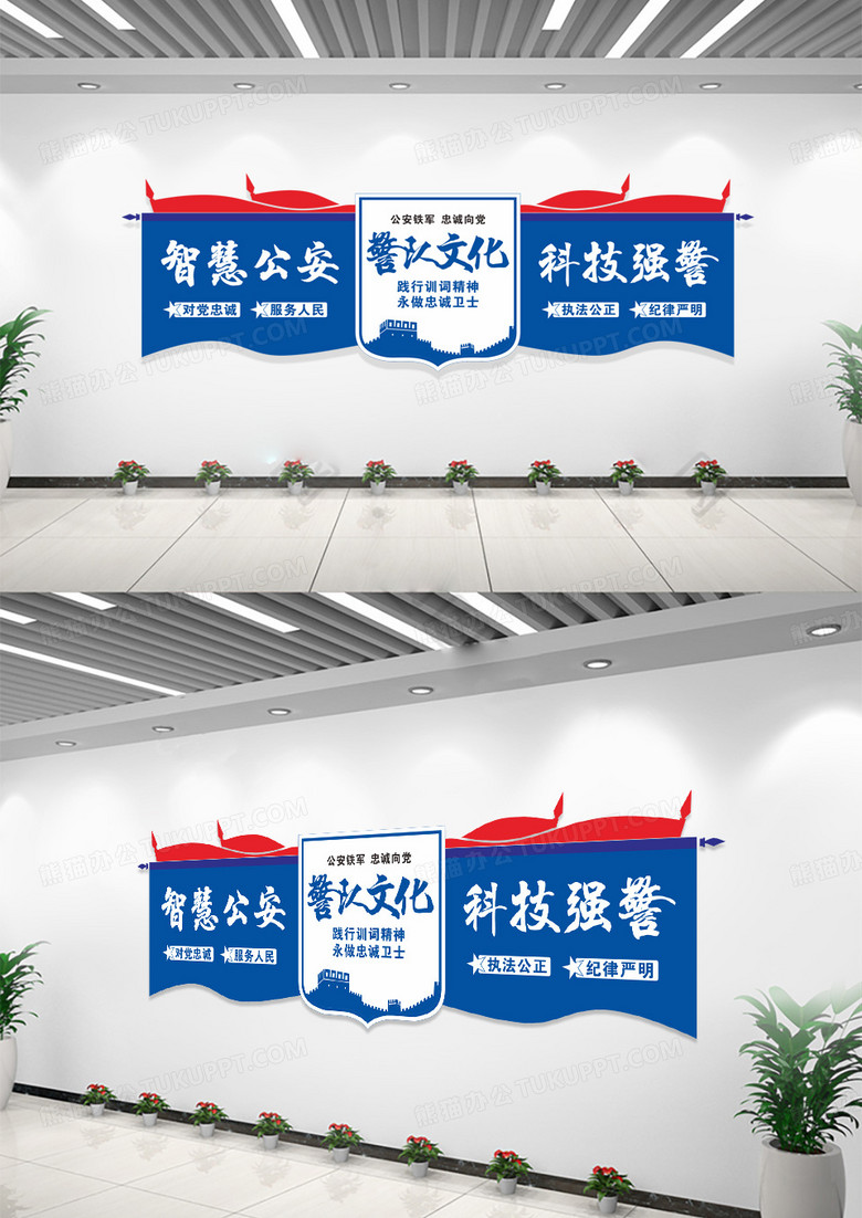 智慧公安科技强警宣传文化墙