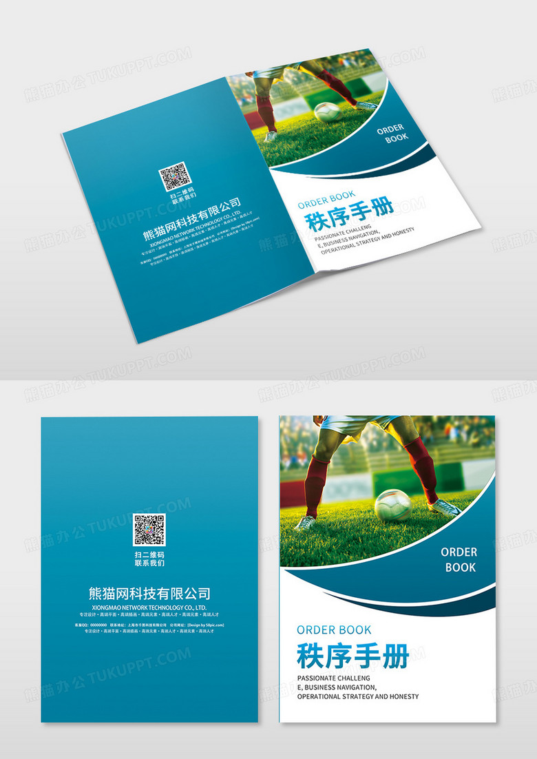 墨绿色渐变秩序手册封面