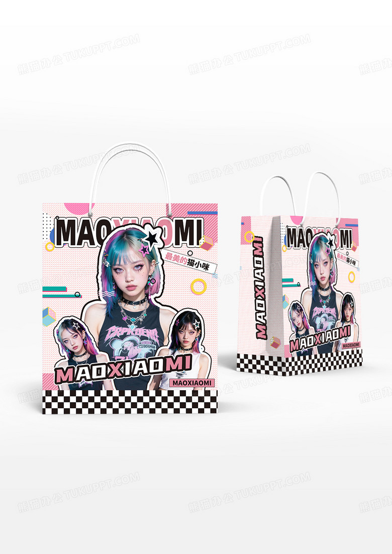 粉色孟菲斯风格粉丝明星应援手提袋设计