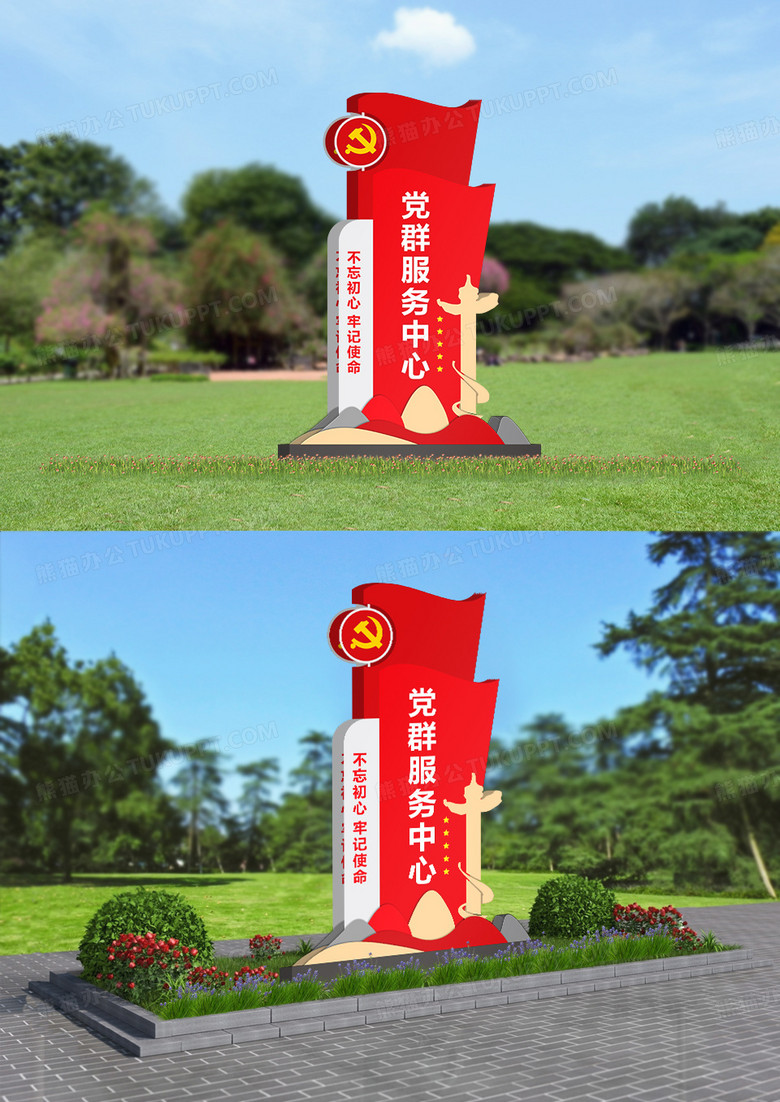 红色大气党建造型党群服务中心导视牌