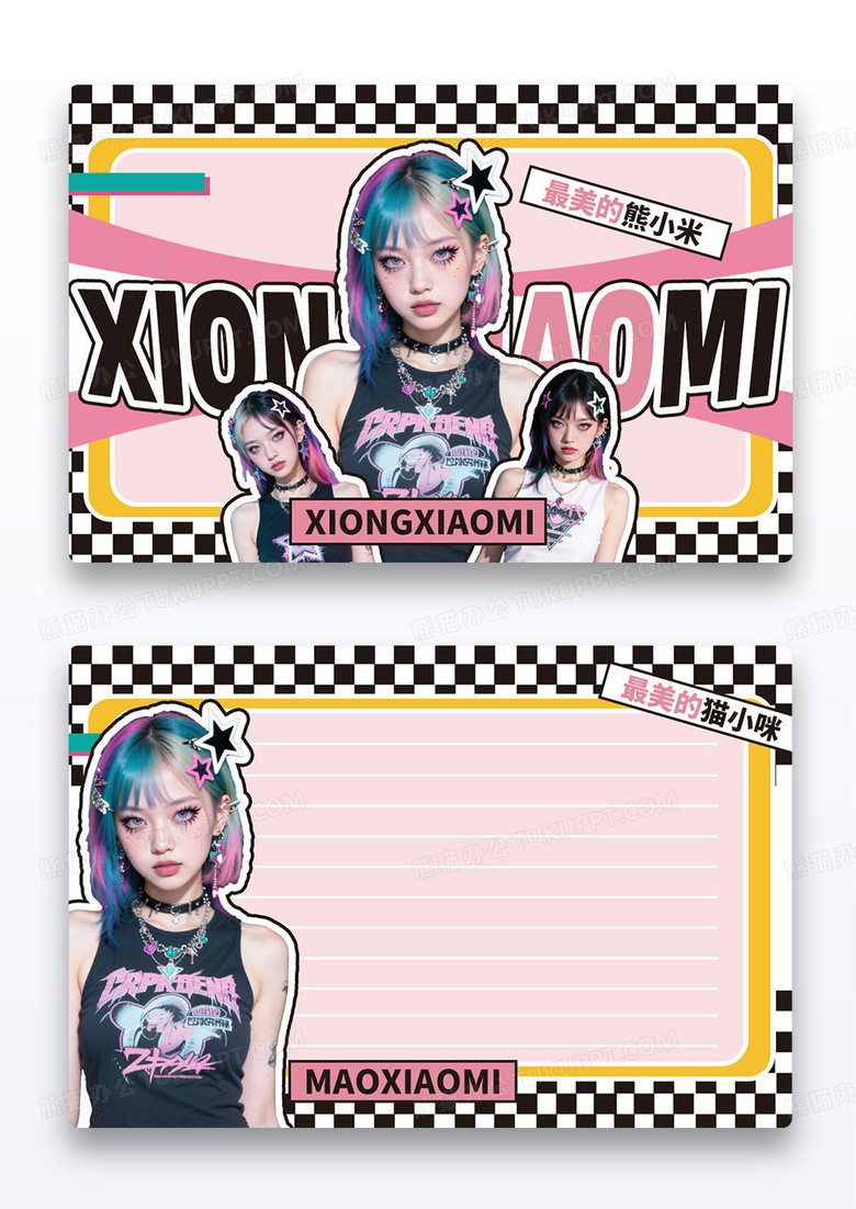 创意明星粉丝应援卡片明信片设计