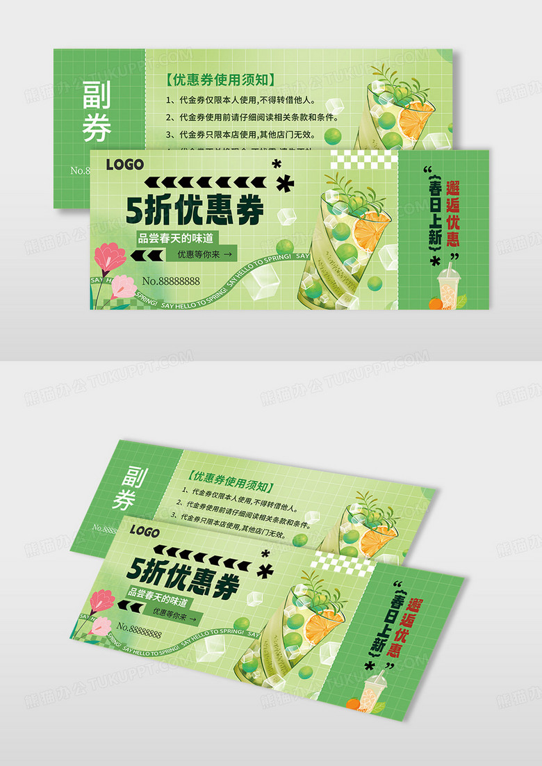绿色简约奶茶饮品新品上市上新促销优惠券