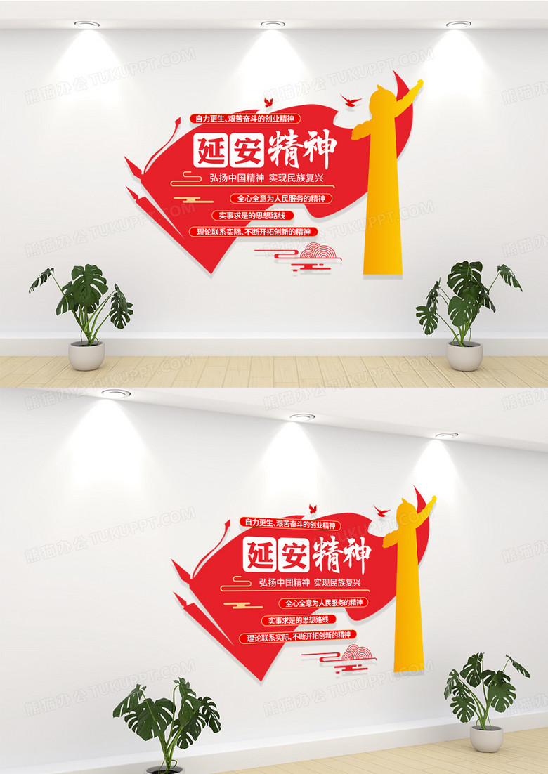 弘扬中国精神延安精神文化墙党建文化墙