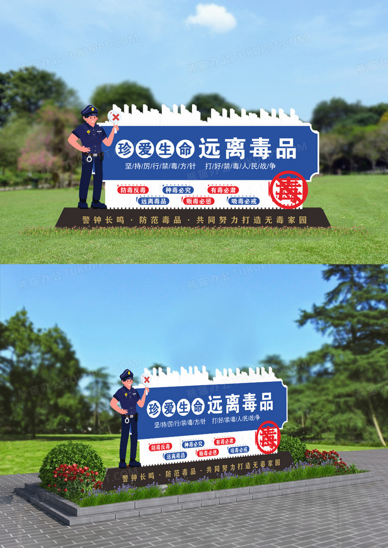 贩毒必惩珍爱生命远离毒品禁毒雕塑户外文化墙